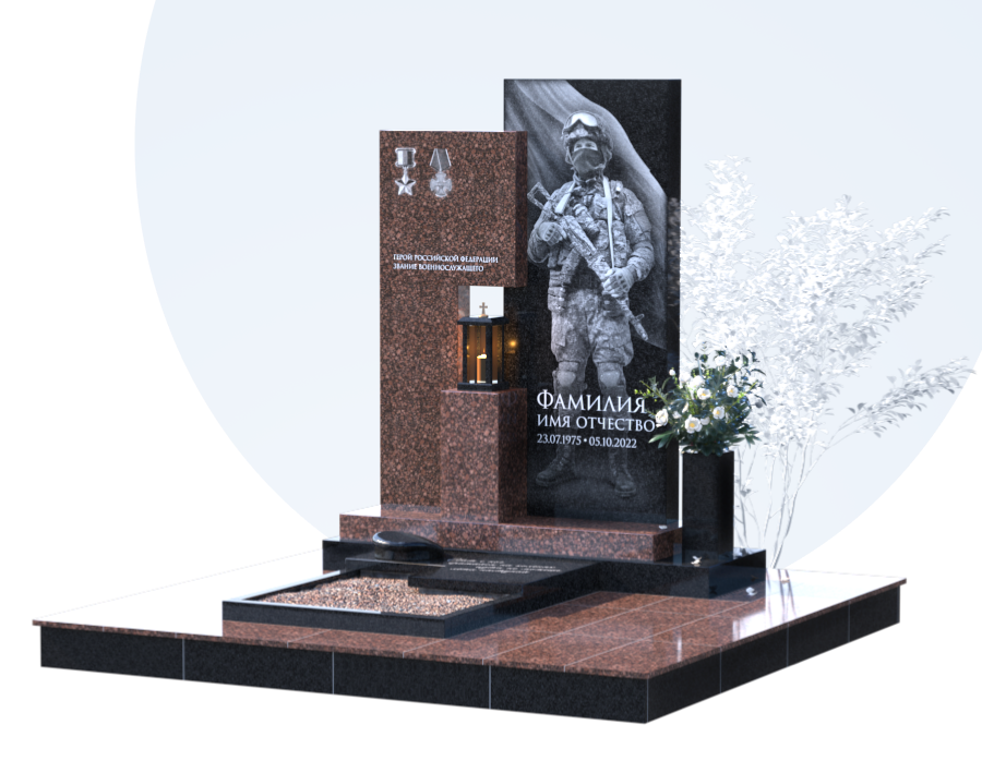 Памятники участникам СВО и боевых действий в Новосибирске