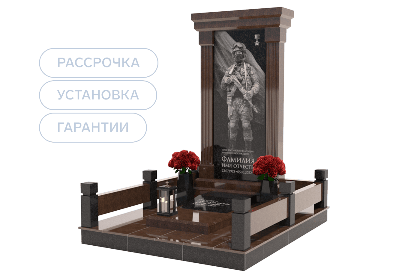 Памятники участникам СВО и боевых действий в Новосибирске